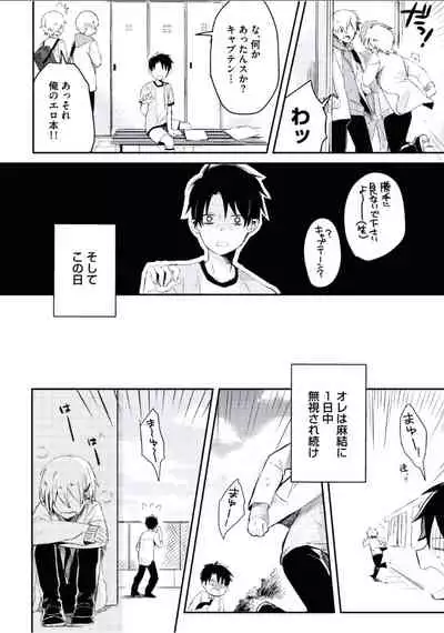 [Tsumumi] Boku to Issho ni [Digital]