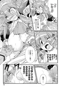 COMIC Unreal 2011-08 Tokubetsu Furoku