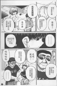 [KEN] Shoujo Club [Chinese]