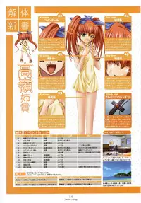 Nee, Chan to Shiyou yo! Official Fanbook - Ai to Batou no Hibi