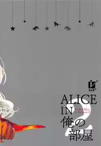 ALICE IN Ore no Heya 2