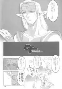 [Galaxist (Blade)] Elfin Fluff