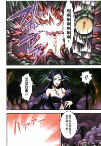 [Bonnari] Futa Majo Ecstasy [Chinese]