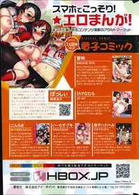 COMIC Kairakuten 2014-08