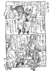 (C95) [Kinoko no karutei-nu (Tamura Shimeji)] Makoto to Issho ni (BLAZBLUE)