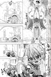 [Senbon Knock Zadankai] Asu Negi (Mahou Sensei Negima)