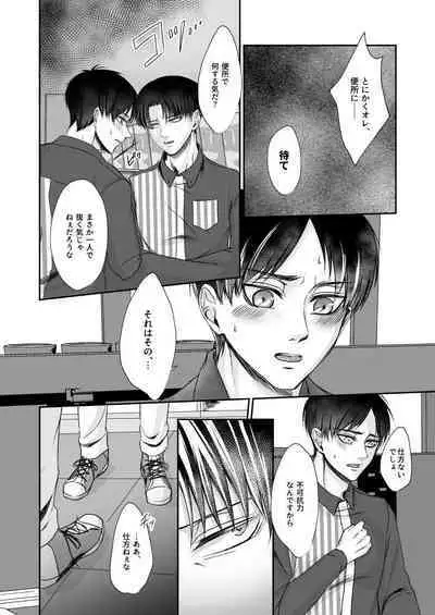 Konbini Tenin no Urajijou