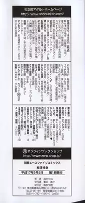 [Momo Kitsune] Chikan Tokkyuu | Molester Limited Express