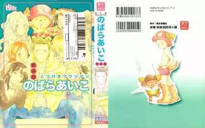 Doujinshi Selection Nobara Aiko