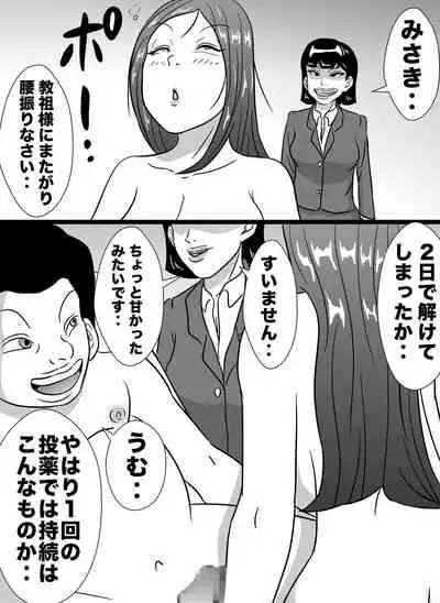 Kizuitara Watashi wa Kyouso no Nikubenki