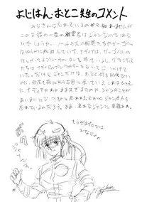 (C39) [Studio Dragonov (Rutsakan Rekki)] Battle Lanjary Vol. 3 (Fushigi no Umi no Nadia)