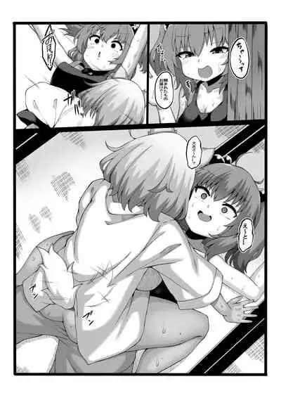 Momiji-chan wa Hatsujouki