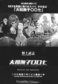 COMIC Penguin Club Sanzokuban 2007-01