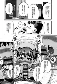 [Chiguchi Miri] Shogo Beat + 8P Leaflet [Chinese] [4K漢化組]