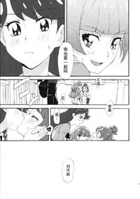 (Dress up! Princess) [Yukirinrin! (Oyu)] Mitsudomoe Princess (Go! Princess PreCure) [Chinese] [大友同好会]