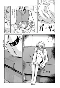 (C51) [LTM. (Taira Hajime)] Nise Dragon Blood! 2