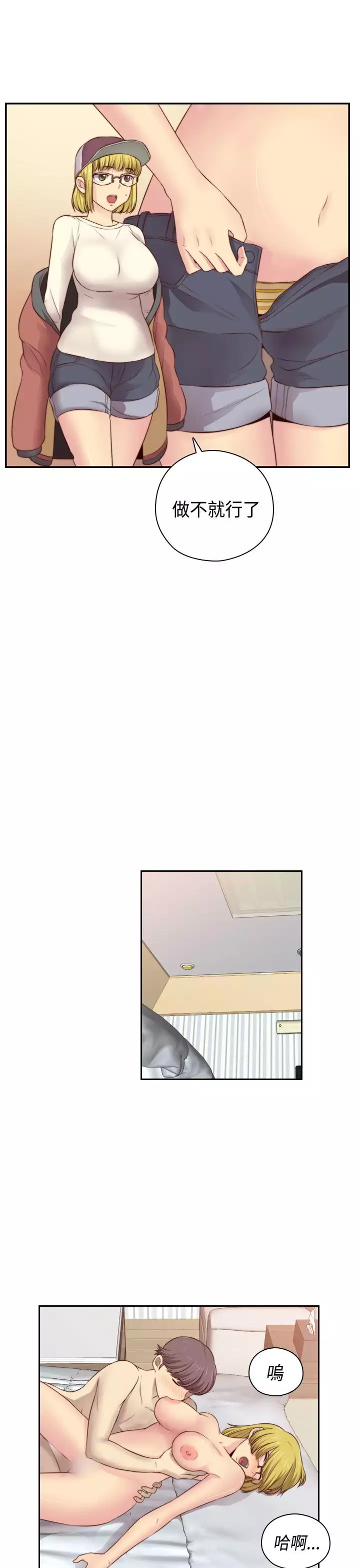 H-Campus H校园<第2季> Ch.47~56 中文