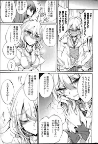 [Amano Chiharu] Suterare kishiko closet de wameku