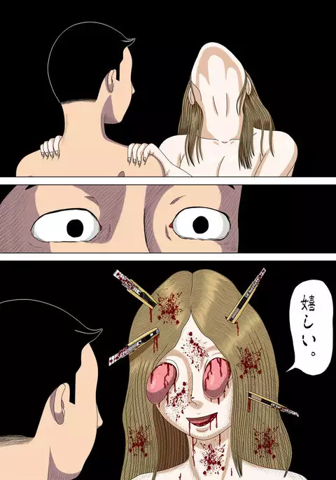 Akumu 4 ~lowest confession ~