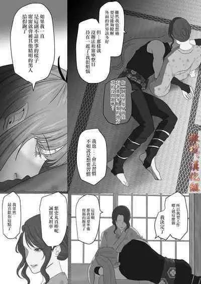 Shiun, Tenko no Sasoi | 紫云、天狐之诱