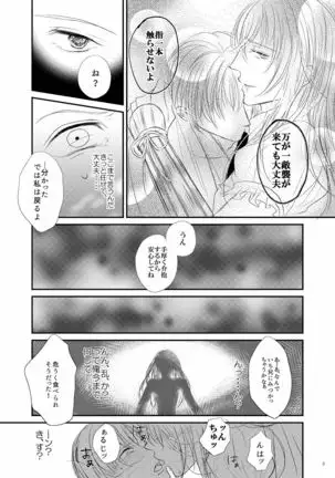 いたずらキュートボーイ