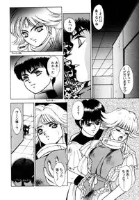 [Fuji Sangou] Dragon rider