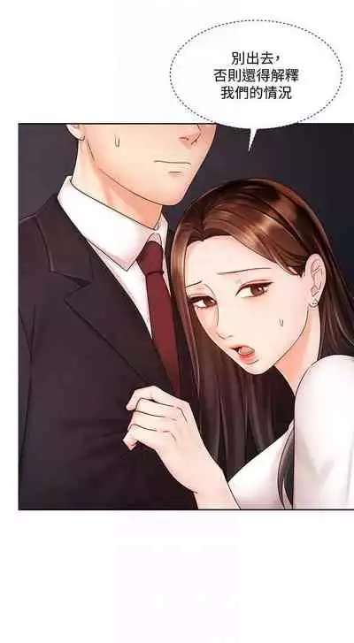 【周一连载】业绩女王（作者：洗髮精&耀安） 第1~38话