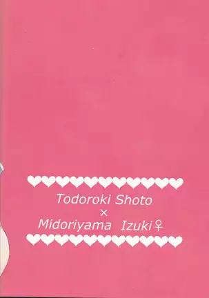 Todoroki-kun wa Taihen na Mono o Motte Kimashita.