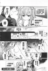 [Edoya Pochi] KyunKyun Switch | 戀戀不捨的淫亂開關 [Chinese]