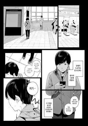 Gaming Harem | 게이밍 하렘