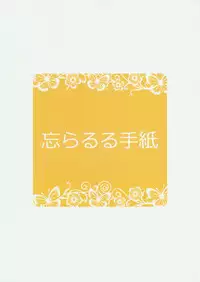 (C85) [Wasuraruru Tegami (Binsen)] Elf Shimai no Chousen