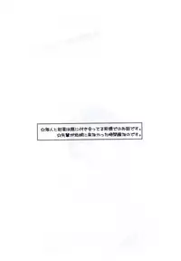 (SC56) [GUST (Harukaze Soyogu)] Natsuiro Kanna (Ano Natsu de Matteru)