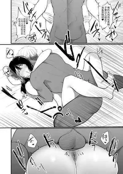 Ninkatsu Hitozuma Akutoku Saimin Ryouhou de Gokainin | 备孕人妻被恶德催眠治疗法搞到怀孕