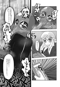 [Nyanko no Me (Tamakko)] 2nd Skin Vol. 1 ~Inmuroku~ (Touhou Project) [Digital]