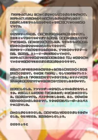 [InkStone (Amami Ryouko)] HOPE-ACT.04 [Digital]