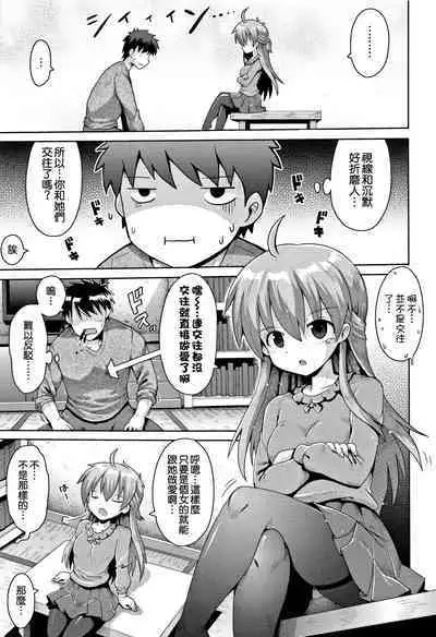 toraidento 1 + 2 + 3