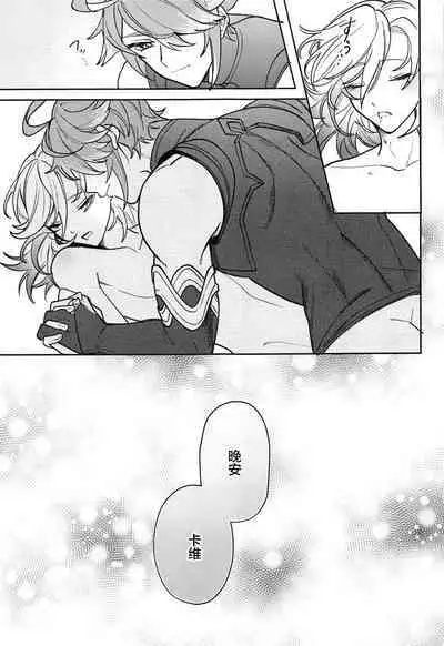 Kimi ga Anna Koto o Iu kara!