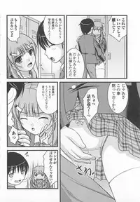 [Anthology] Nozoite wa Ikenai 6 - Do Not Peep! 6