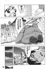 [Suzuki Kyoutarou] Tancolle - Battle Tank Girls Complex | TAN COLLE戰車收藏 [Chinese]