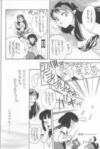 (C64) [Club Bacteria (Various)] EVERYDAY, I fall in love (Urusei Yatsura)