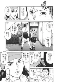 [Hiraoka Ryuichi] MORAL HAZARD ~Haitoku no Kyoudan~