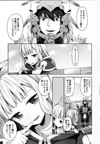 (COMIC1☆11) [Aa Aishiteru (Taishow Tanaka)] Renkinjutsushi ni Oukan o 2 (Granblue Fantasy)
