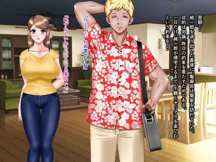 Kame no Ongaeshi Soushuuhen