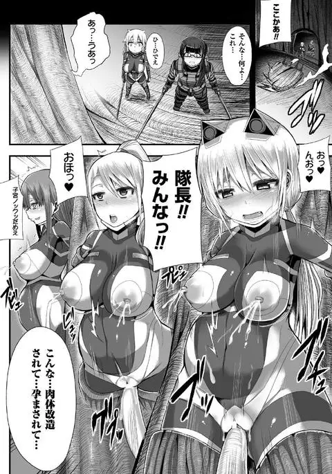 Tsuwamonodomo ga Yume no Ato