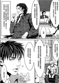 [ZARIA (Zariya Ranmaru)] PET契約 [Chinese]