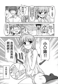 [High-Spirit (Aogiri Penta)] Josou Musuko Vol. 08 [Chinese] [瑞树汉化组]