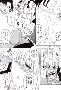 (C74) [Syunkan Saidaihusoku (Pony R)] BeroFeti (ToHeart2)