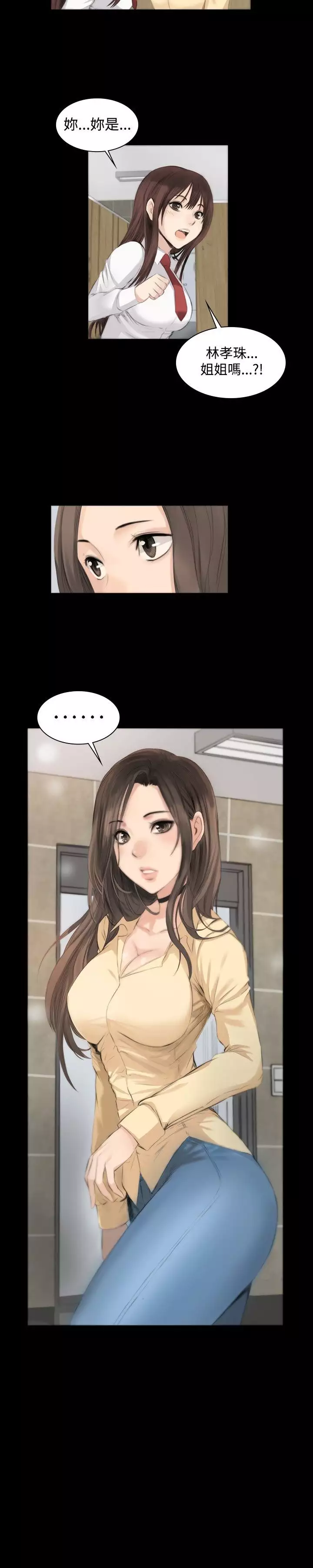 制作人 Ch.1~7 中文