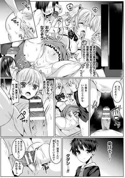 Kirara Kirara NTR Mahou Shoujo wa Kawatteiku.. THE COMIC