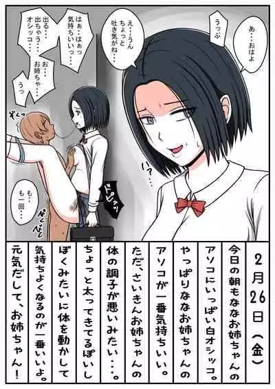 [STOP-ten] STOP-ten Soushuuhen 2